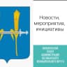 MAX-канал Администрация Нагайбакского муниципального округа