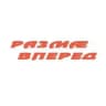 MAX-канал Газета "Размæ/Вперед"