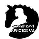 Канал Конный клуб «Аристократ» — Омск в MAX