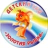 MAX-канал МБДОУ №19 "Золотая рыбка"