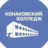 MAX-канал ГБПОУ «Конаковский колледж»