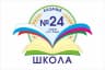 MAX-канал МБОУ ООШ 24 им. А.С.Паша