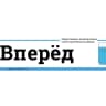 MAX-канал Газета "Вперёд"