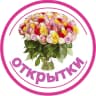 MAX-канал Открытки и Поздравления