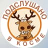 MAX-канал КОСМА ПОДСЛУШАНО мкр. А. Космодемьянского