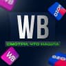 MAX-канал Wildberries cloth. Ozon. WB, ВБ. Валберис. Озон