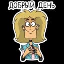 Стикеры Набор стикеров Глэм в MAX