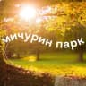 MAX-канал УК Мичурин парк🌲