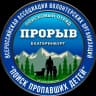 MAX-канал СРОО ДПСО "ПРОРЫВ" Свердловская область