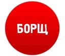 Канал БОРЩ в MAX