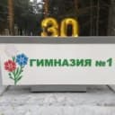Канал МАОУ "Гимназия №" г.Канска в MAX