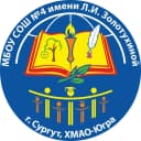 Канал МБОУ СОШ №4 имени Л.И. Золотухиной в MAX