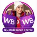 Канал ШмотоТерапия с Катей Хан в MAX