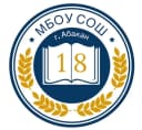 Канал МБОУ "СОШ №18" г. Абакан в MAX