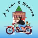 Канал А у нас в Нижнем в MAX