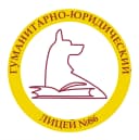 Канал Гуманитарно-юридический лицей №86 в MAX