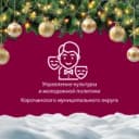 Канал Управление культуры и молодежной политики Короча в MAX