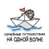 MAX-канал "На одной волне" Семейные путешествия с детьми