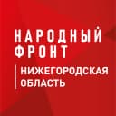 Канал Народный фронт | Нижегородская область в MAX