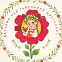 Канал МБДОУ № 58 "Аленький цветочек" в MAX