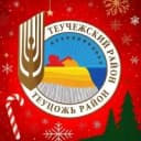 Канал Администрация МО "Теучежский район" в MAX