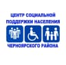 MAX-канал ЦСПН ЧЕРНОЯРСКОГО РАЙОНА
