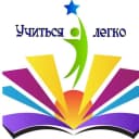 Канал Учиться легко. Начальная школа. в MAX