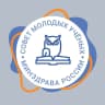 MAX-канал Совет молодых ученых Минздрава России