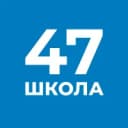 Канал Школа №47 с углубленным изучением отдельных предметов им. Д. С. Лихачёва в MAX