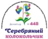 MAX-канал Серебряный колокольчик