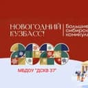 Канал Новости МБДОУ "ДСКВ № 37" Лесная сказка" в MAX