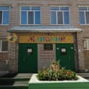 Канал МБДОУ "Майский" п. Майский в MAX