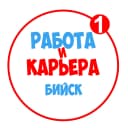 Канал Работа в Бийске в MAX