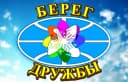 Канал Лагерь "Берег дружбы" в MAX