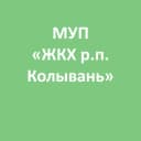 Канал МУП "ЖКХ р.п. Колывань" в MAX