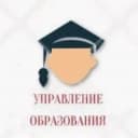 Канал Управление образования г.о. Прохладный в MAX