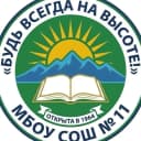 Канал МБОУСОШ 11 в MAX