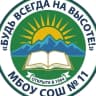MAX-канал МБОУСОШ 11