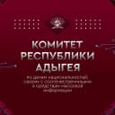 Канал Комитет РА по делам национальностей, связям с соотечественниками и СМИ в MAX