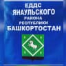 MAX-канал Канал МБУ "ЕДДС" МР Янаульский район