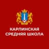 MAX-канал МБОУ "Карлинская средняя школа" г.Ульяновск