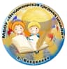 MAX-канал МБОУ_"Мендюкинская средняя школа"