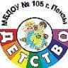 MAX-канал МБДОУ 105 г.Пензы «Детство»