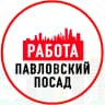 MAX-канал Объявления Работа Павловский Посад