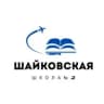 MAX-канал МКОУ «Шайковская СОШ №2»