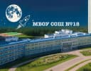 Канал Школа №18 г.о.Красногорск в MAX