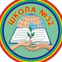 Канал МОУ СШ №32 Краснооктябрьского района Волгограда в MAX