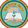 MAX-канал МОУ СШ №32 Краснооктябрьского района Волгограда