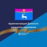 MAX-канал Администрация Динского сельского поселения