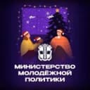 Канал Министерство молодежной политики Омской области в MAX
